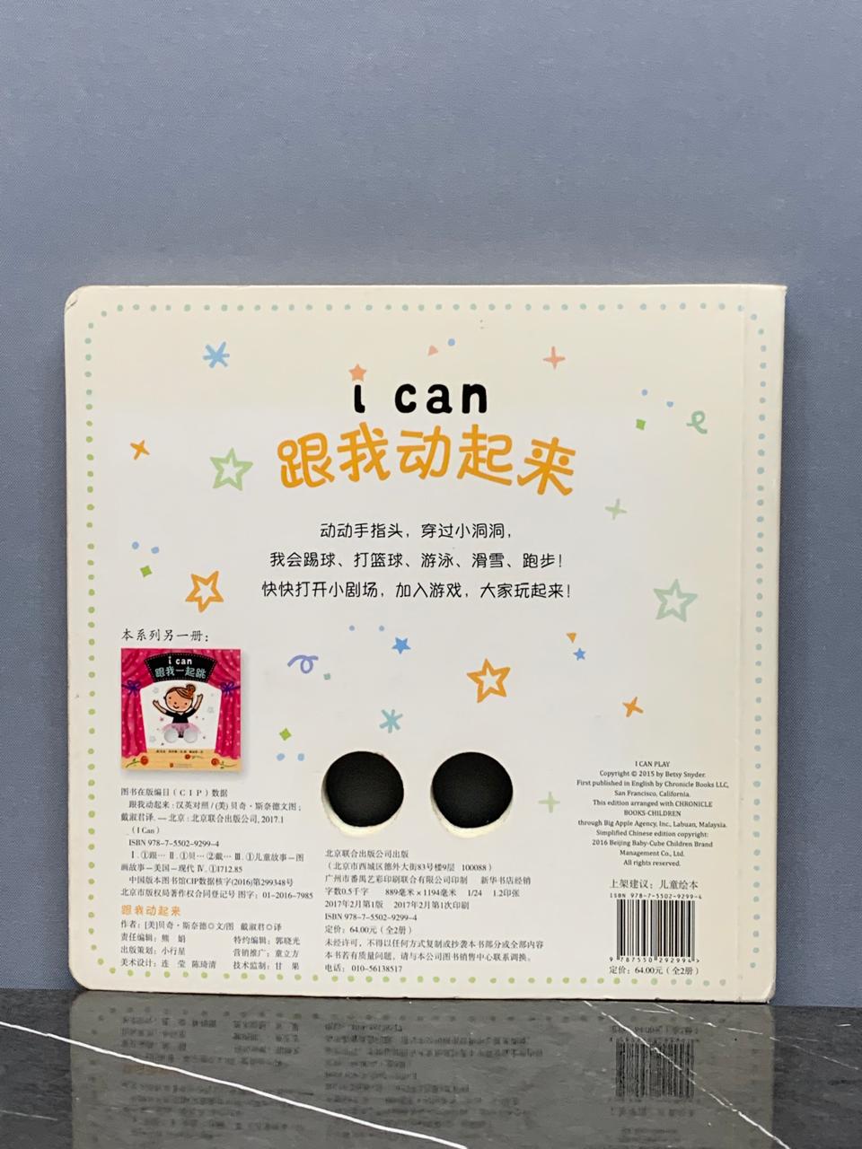 I Can Play Interactive Board book.