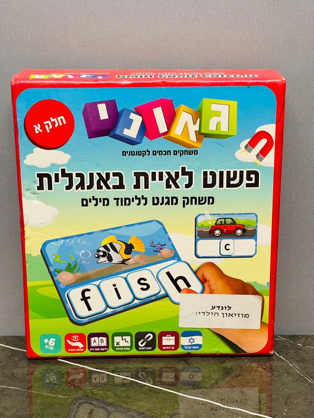 Geoni: Learn English Spelling - Part A