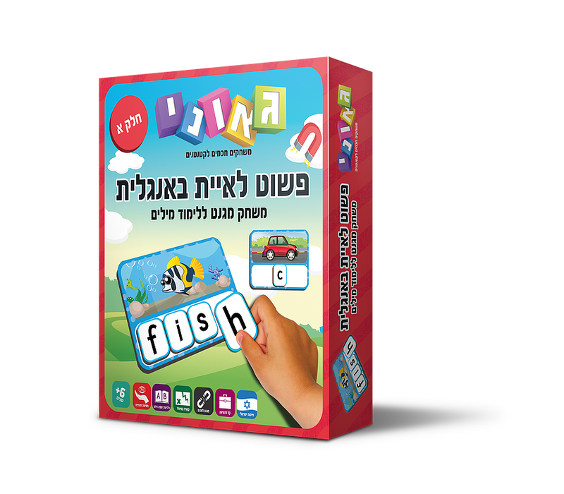 Geoni: Learn English Spelling - Part A