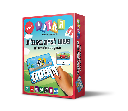 Geoni: Learn English Spelling - Part A